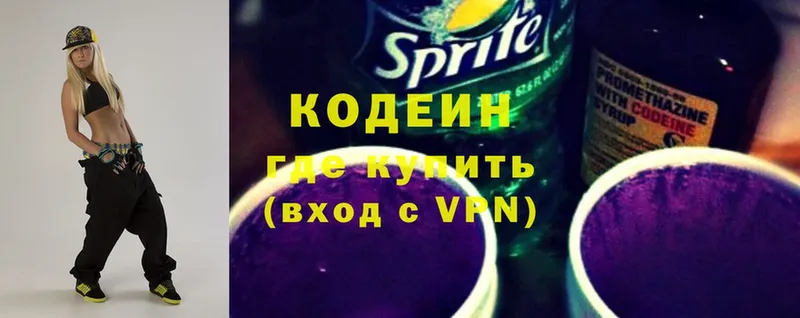 наркотики  Кубинка  KRAKEN   Кодеиновый сироп Lean Purple Drank 