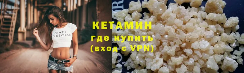 Кетамин VHQ  купить  цена  Кубинка 